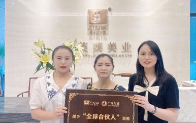 恭喜四川省達州市魏女士、劉女士成功簽約翌芙萊