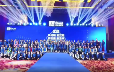 年會丨2022翌芙萊雙域流量啟動大會暨抗衰首款新品發(fā)布會圓滿落幕！