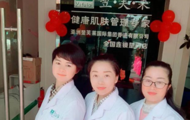 祝賀翌芙萊臺州玉環(huán)縣新店今日盛大開業(yè)！