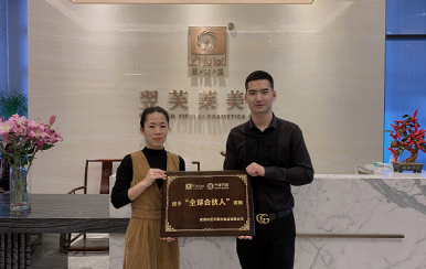 恭喜廣東深圳沙井街道韋女士成功簽約翌芙萊。