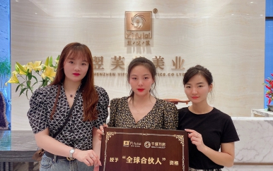 恭喜湖南省婁底市新化縣劉小姐、周小姐成功簽約翌芙萊