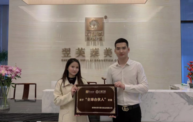 恭喜湖北荊州市李女士成功簽約翌芙萊，成為翌芙萊美麗傳播天使。